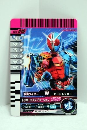 Photo1: 8-016 Kamen Rider W Heat Trigger (1)