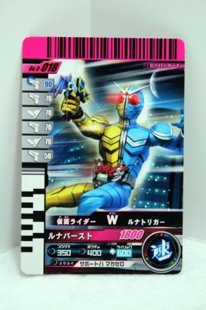 Photo1: 8-018 Kamen Rider W Luna Trigger (1)