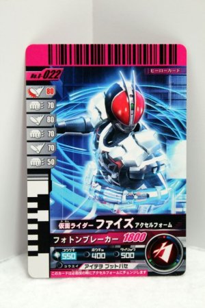 Photo1: 8-022 Kamen Rider Faiz Axel Form (1)