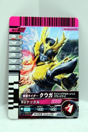 Photo1: 8-027 Kamen Rider Kuuga Rising Ultimate Black Eye (1)