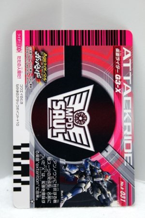 Photo2: 8-031 Kamen Rider G3-X (2)