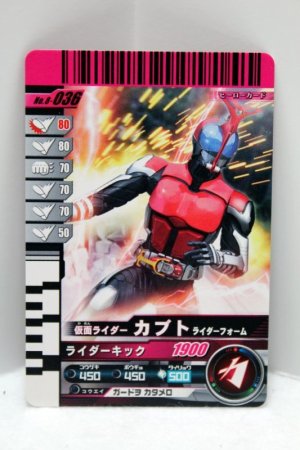 Photo1: 8-036 Kamen Rider Kabuto Rider Form (1)