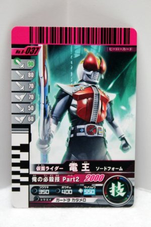 Photo1: 8-037 Kamen Rider Den-O Sword Form (1)
