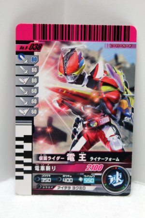 Photo1: 8-038 Kamen Rider Den-O Liner Form (1)