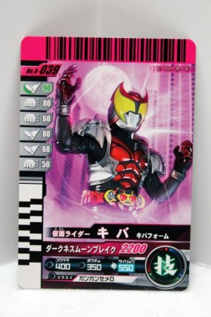 Photo1: 8-039 Kamen Rider Kiva Kiva Form (1)