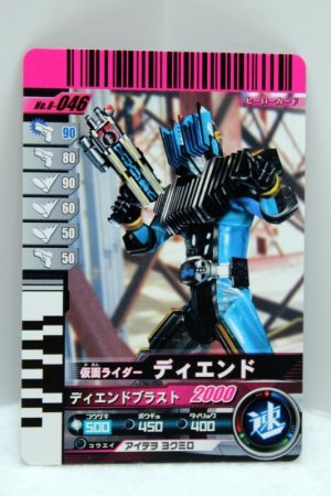 Photo1: 8-046 Kamen Rider Diend (1)