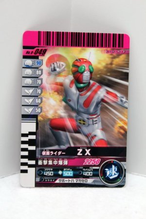 Photo1: 8-049 Kamen Rider ZX (1)