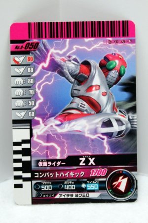 Photo1: 8-050 Kamen Rider ZX (1)