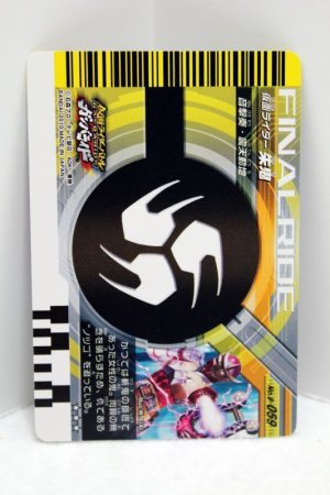 Photo2: 8-059 Kamen Rider Syuki (2)