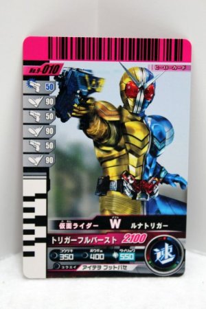 Photo1: 9-010 Kamen Rider W Luna Trigger (1)