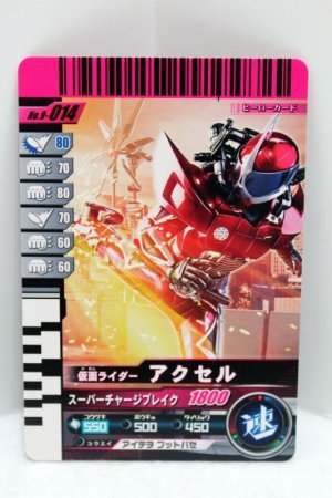 Photo1: 9-014 Kamen Rider Accel (1)