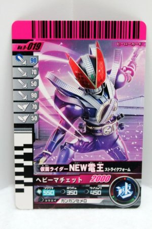 Photo1: 9-019 Kamen Rider NEW Den-O Strike Form (1)