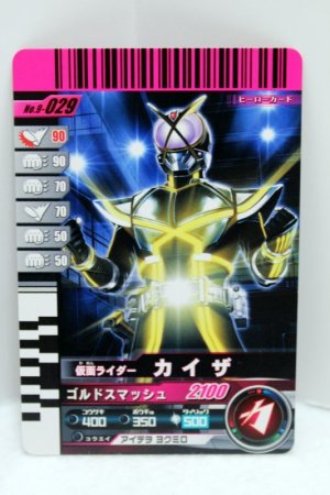 Photo1: 9-029 Kamen Rider Kaixa 913 (1)