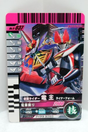 Photo1: 9-037 Kamen Rider Den-O Liner Form (1)