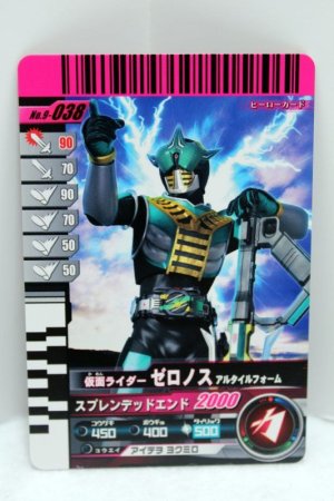 Photo1: 9-038 Kamen Rider Zeronos Altair Form (1)