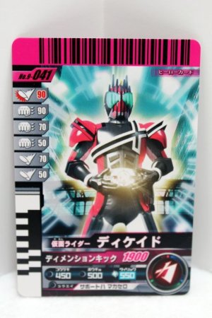 Photo1: 9-041 Kamen Rider Decade (1)