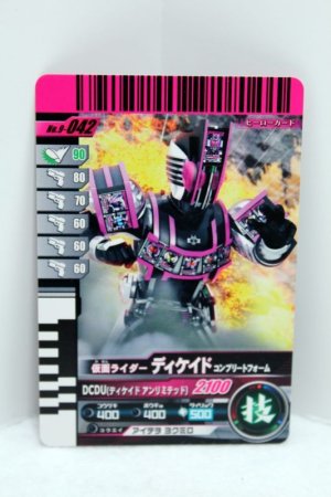 Photo1: 9-042 Kamen Rider Decade Complete Form (1)