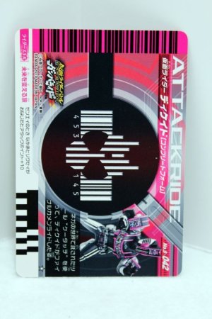 Photo2: 9-042 Kamen Rider Decade Complete Form (2)