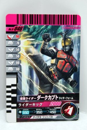 Photo1: GANBARIDE 9-046 Kamen Rider Dark Kabuto Rider Form (1)