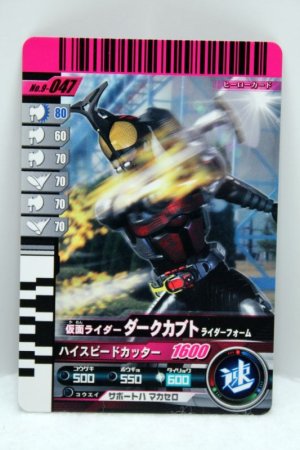 Photo1: GANBARIDE 9-047 Kamen Rider Dark Kabuto Rider Form (1)