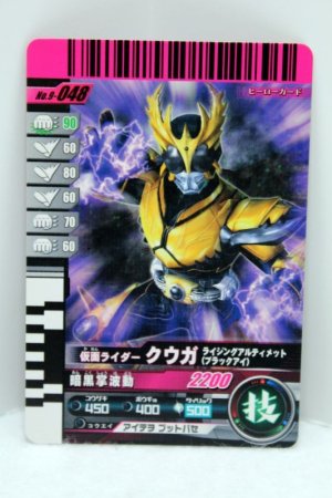 Photo1: GANBARIDE 9-048 Kamen Rider Kuuga Rising Ultimate Black Eye (1)