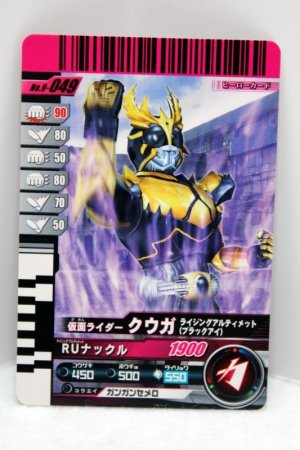 Photo1: GANBARIDE 9-049 Kamen Rider Kuuga Rising Ultimate Black Eye (1)