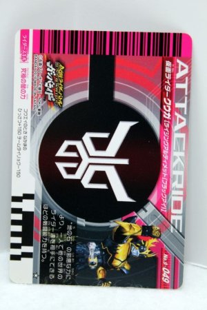 Photo2: GANBARIDE 9-049 Kamen Rider Kuuga Rising Ultimate Black Eye (2)