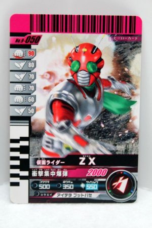 Photo1: GANBARIDE 9-050 Kamen Rider ZX (1)