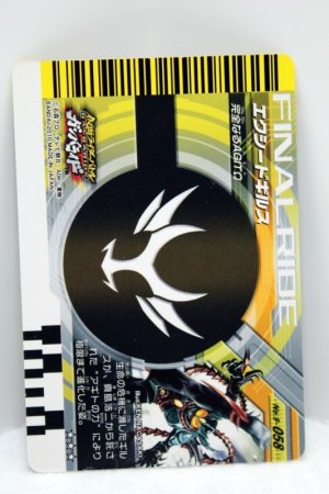 Photo2: GANBARIDE SP 9-058 Kamen Rider Exceed Gills (2)