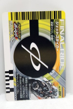 Photo2: GANBARIDE SP 9-059 Jet Sliger (2)