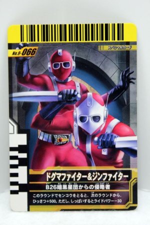 Photo1: GANBARIDE SP 9-066 Dogma Fighter & Jin Fighter (1)