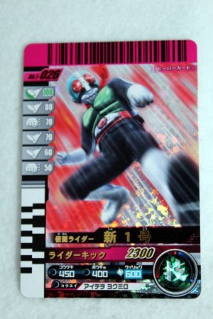 Photo1: 1-026 Shin Ichi-Go Kamen Rider 1 (1)