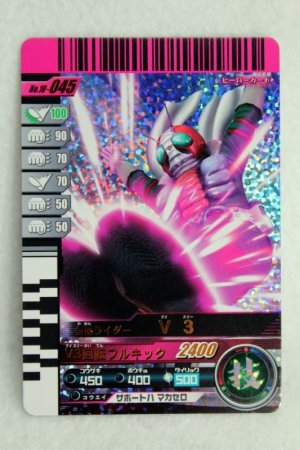 Photo1: SR 10-045 Kamen Rider V3 (1)