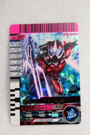 Photo1: SR 11-011 Kamen Rider Accel (1)