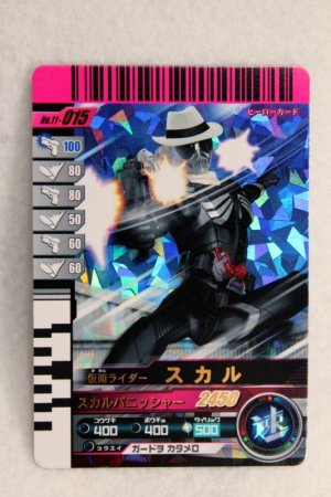 Photo1: SR 11-015 Kamen Rider Skull (1)