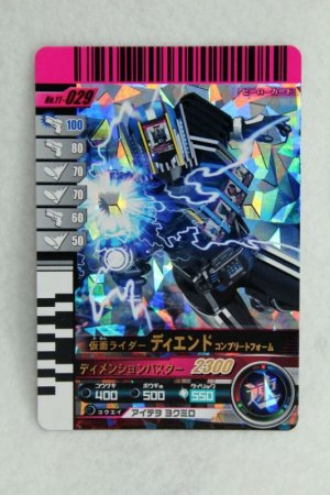 Photo1: SR 11-029 Kamen Rider Diend Complete Form (1)