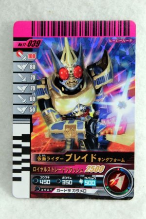 Photo1: SR 11-039 Kamen Rider Blade King Form (1)