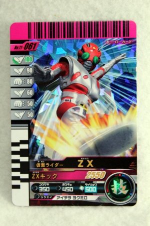 Photo1: SR 11-061 Kamen Rider ZX (1)