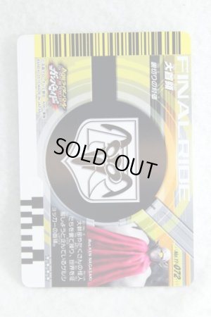 Photo2: SRSP 11-067 Leader of Shocker (2)