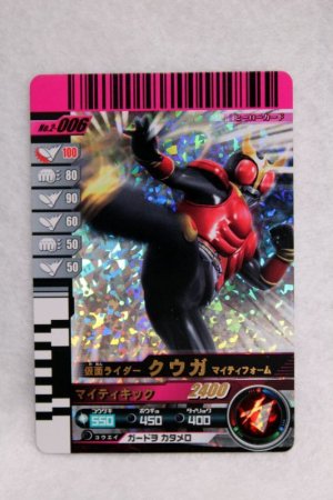 Photo1: SR 2-006 Kamen Rider Kuuga Mighty Form (1)