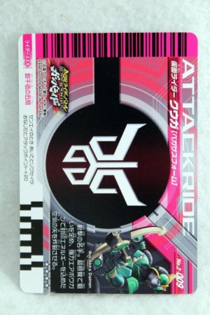 Photo2: SR 2-009 Kamen Rider Kuuga Pegasus Form (2)