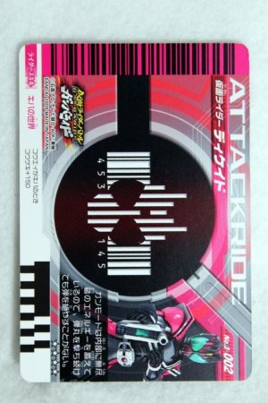 Photo2: SR 3-002 Kamen Rider Decade (2)