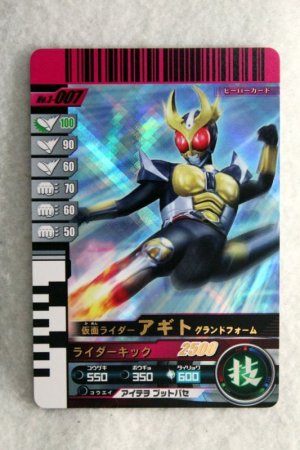 Photo1: SR 3-007 Kamen Rider Agito Ground Form (1)