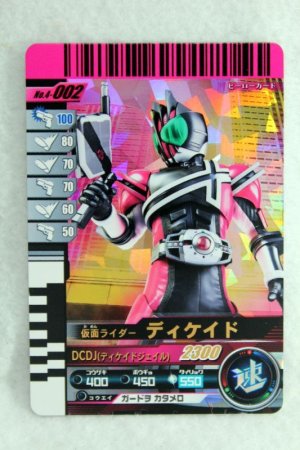 Photo1: SR 4-002 Kamen Rider Decade (1)