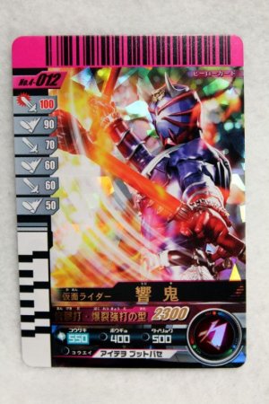 Photo1: SR 4-012 Kamen Rider Hibiki (1)