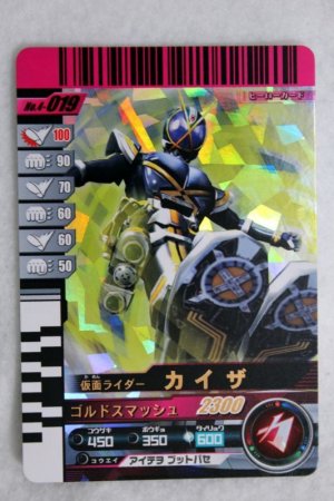 Photo1: SR 4-019 Kamen Rider 913 Kaixa (1)