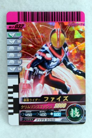 Photo1: SR 4-032 Kamen Rider 555 Faiz (1)