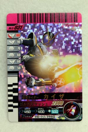 Photo1: SR 5-031 Kamen Rider 913 Kaixa (1)