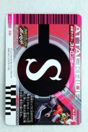 Photo2: SR 5-048 Kamen Rider Stronger (2)