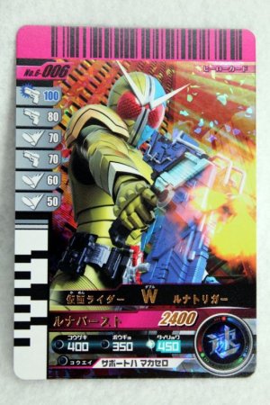 Photo1: SR 6-006 Kamen Rider W Luna Trigger (1)